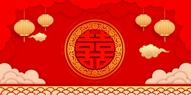 结婚