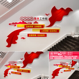 公共法律服务工作站