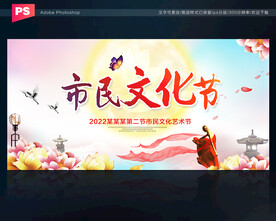 文化节