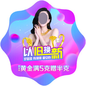 珠宝海报