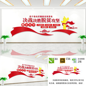 弘扬脱贫攻坚精神