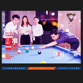 台球展板