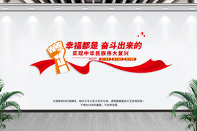 幸福是奋斗出来的