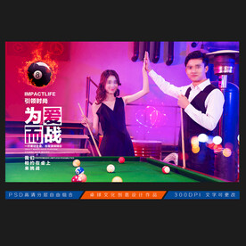 台球展板