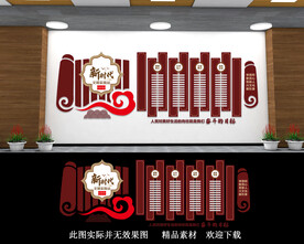 新时代文明实践站文化墙