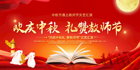 教师节