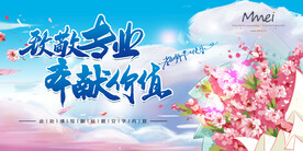 会议背景