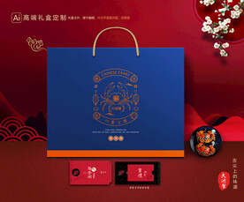 大闸蟹包装 螃蟹礼盒