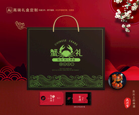 大闸蟹包装 螃蟹礼盒