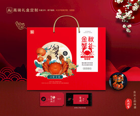 大闸蟹包装 螃蟹礼盒