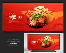 大闸蟹