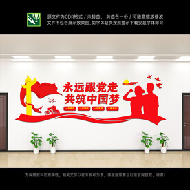 党支部文化墙