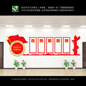 新时代文明实践中心