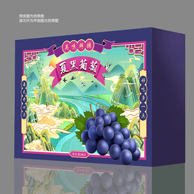 夏黑葡萄包装