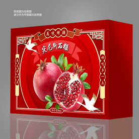 突尼斯软籽石榴 包装