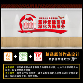 坚持党建引领 深化为民服务