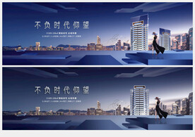 城市豪宅 高端地产