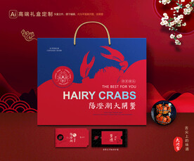 大闸蟹包装 螃蟹礼盒