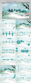 蓝色唯美中国风总结视频PPT