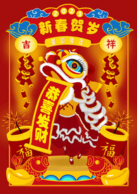 舞狮喜庆贺岁新春鞭炮灯笼祥云