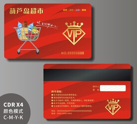 VIP会员卡