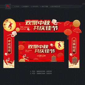 中秋门头 中秋节拱门