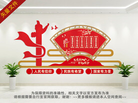 社会主义核心价值观