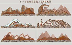 锈板剪影景墙小品