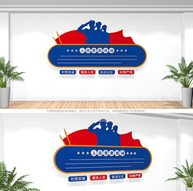 人民警察训词文化墙