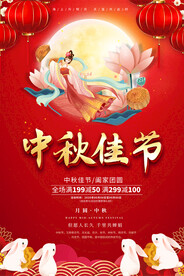 中秋节