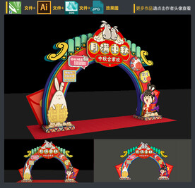中秋拱门