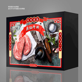 牛排包装