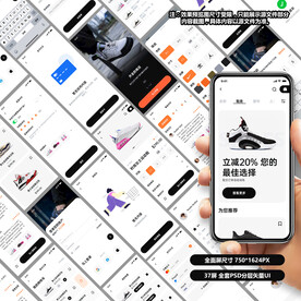 电商购物鞋类app设计稿