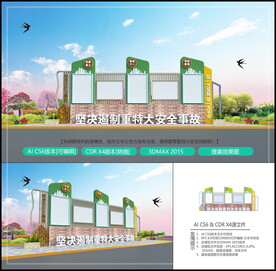 安全文化主题公园