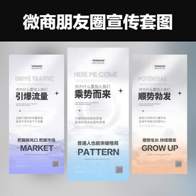 微商医美地产招商造势培训活动