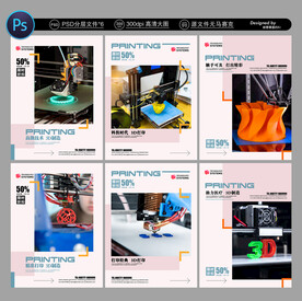 3D打印广告
