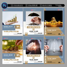 保险海报