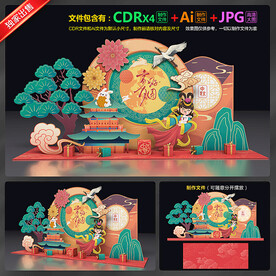 中秋节美陈