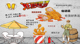 炸鸡啤酒工装背景墙