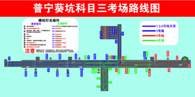 普宁葵坑科目三考场路线矢量图
