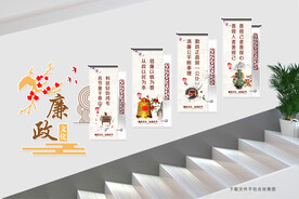 廉政文化楼道