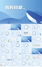 儿童成长档案纪念册相册PPT