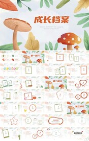 儿童成长档案纪念册相册PPT