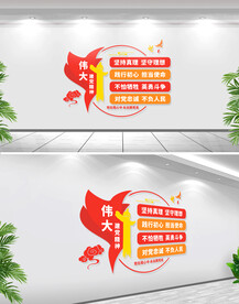 伟大建党精神