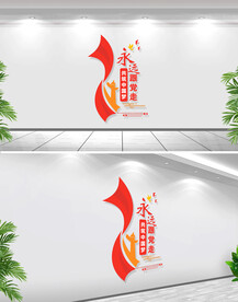 永远跟党走