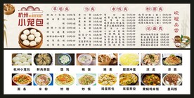 杭州小笼包价目表