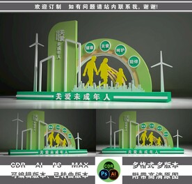 关爱未成年人雕塑