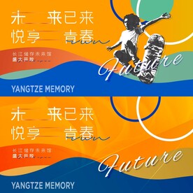 盛大开放活动展板