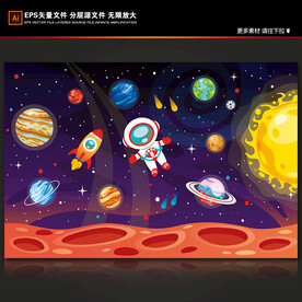 卡通宇航员手绘火箭宇宙星球背景
