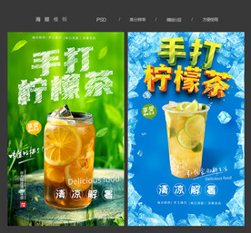 手打柠檬茶